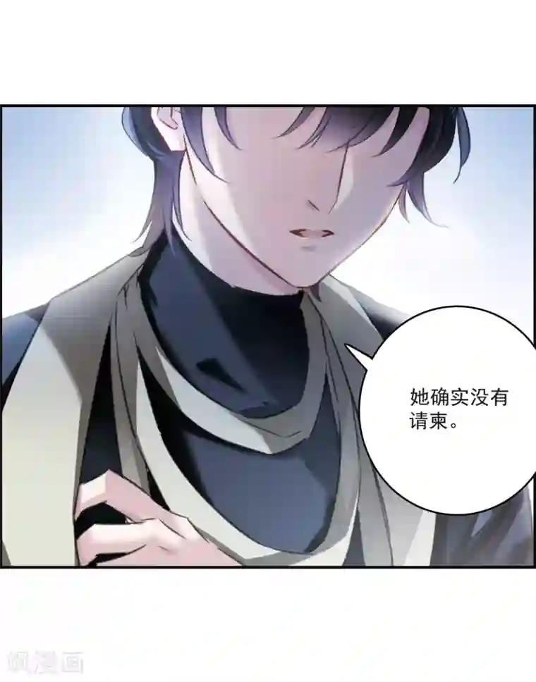 我的命运之书第14话2 宝石的归属