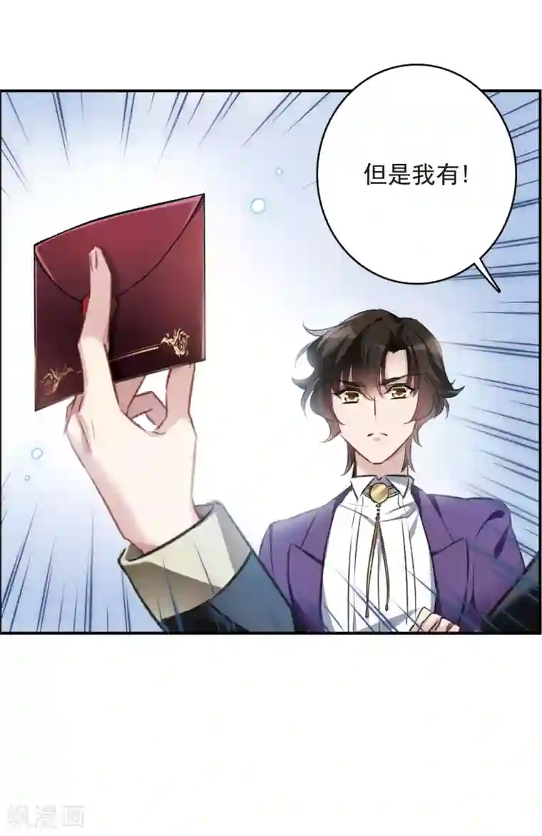 我的命运之书第14话2 宝石的归属