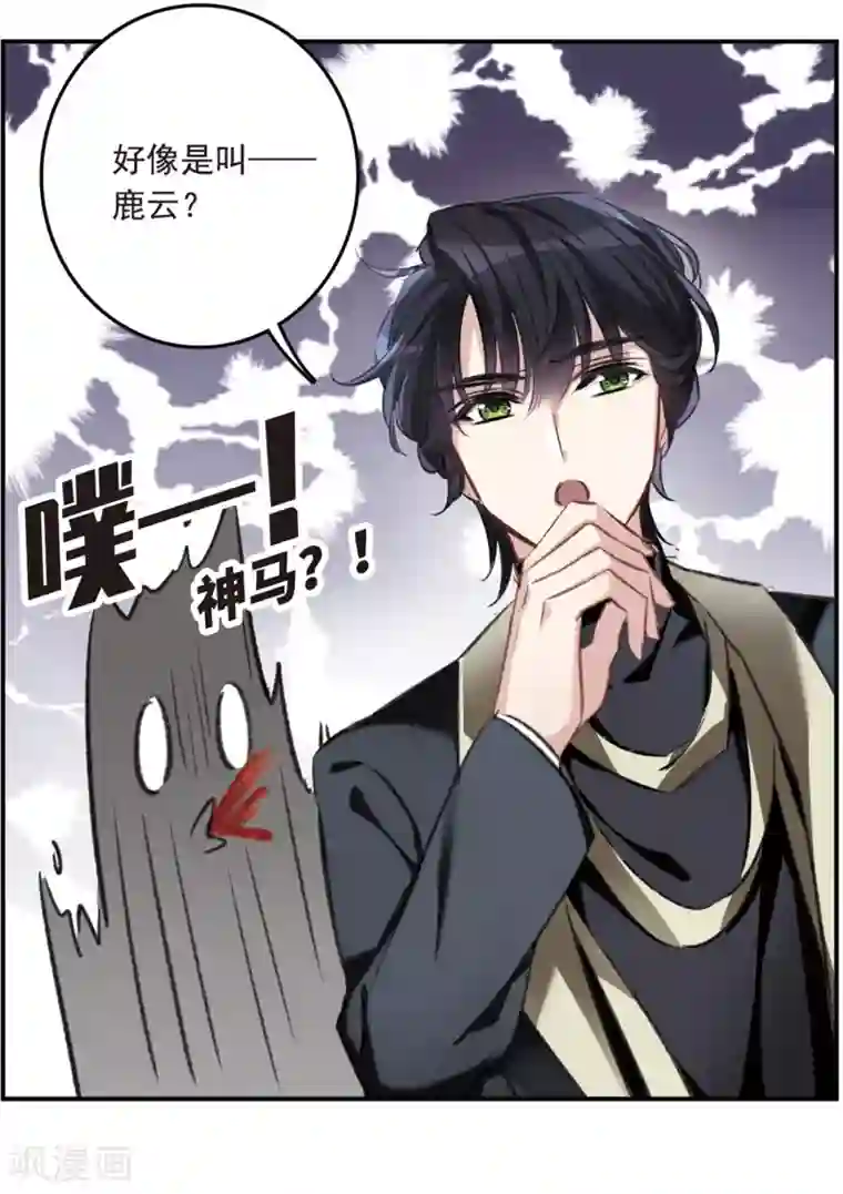 我的命运之书第14话2 宝石的归属