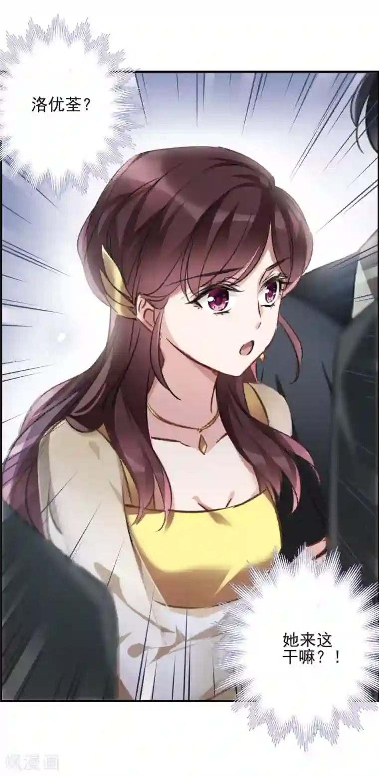 我的命运之书第14话2 宝石的归属