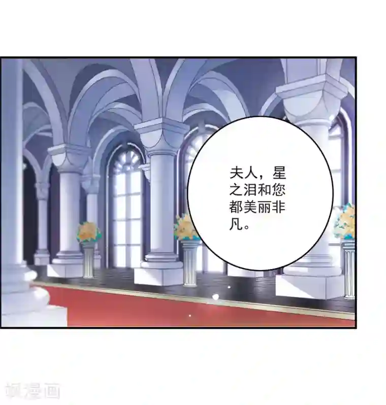 我的命运之书第14话2 宝石的归属