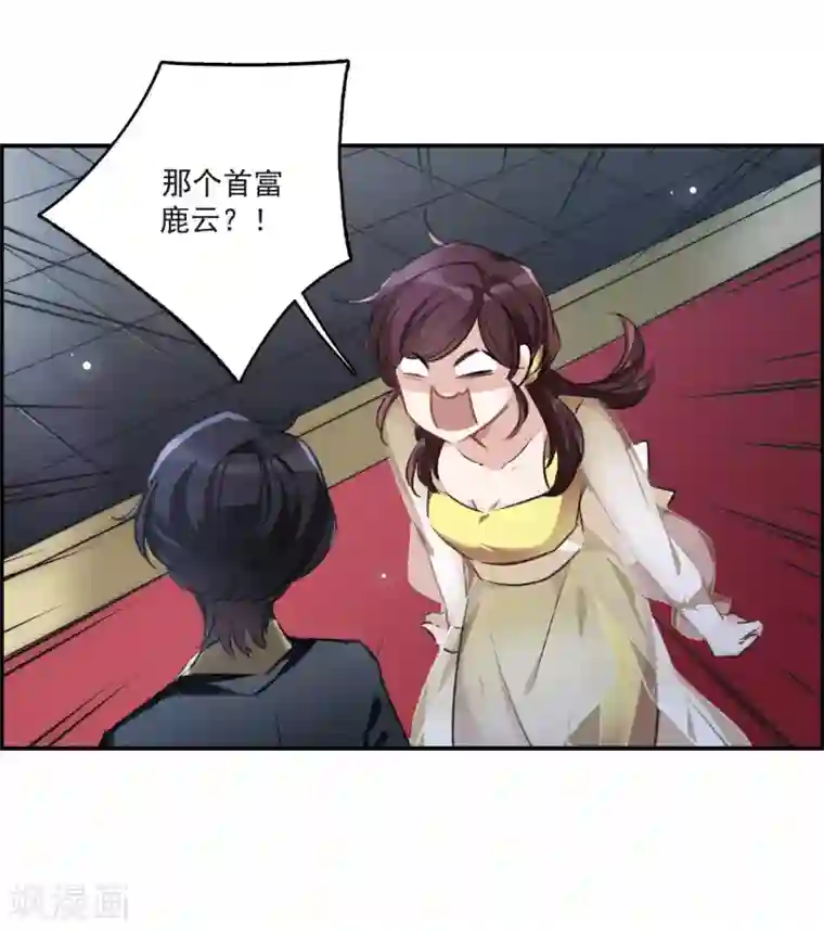 我的命运之书第15话1 拍卖会危机