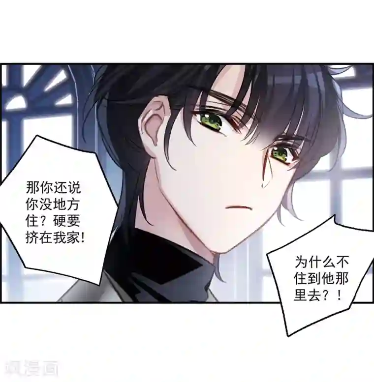 我的命运之书第15话1 拍卖会危机