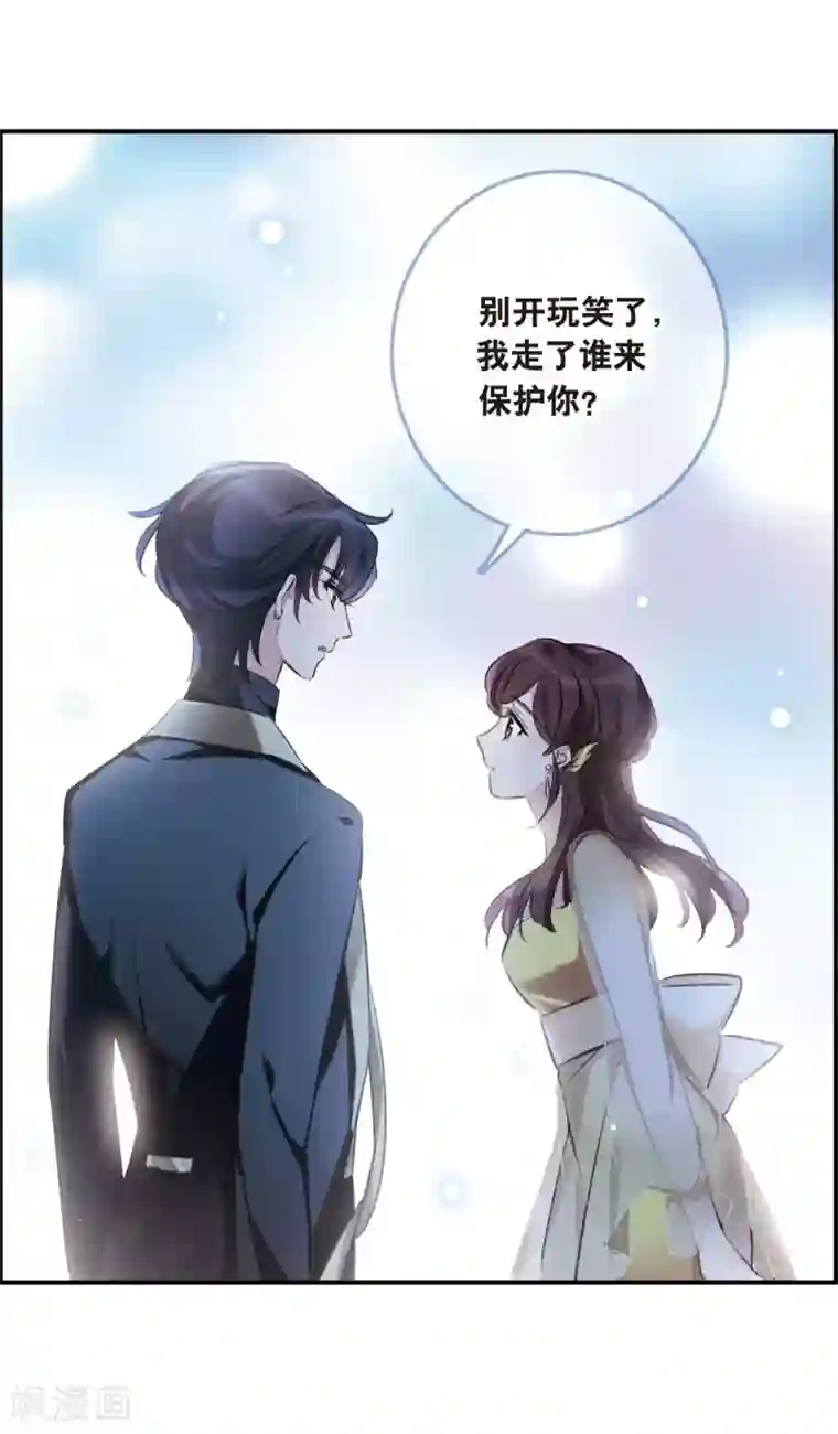 我的命运之书第15话1 拍卖会危机