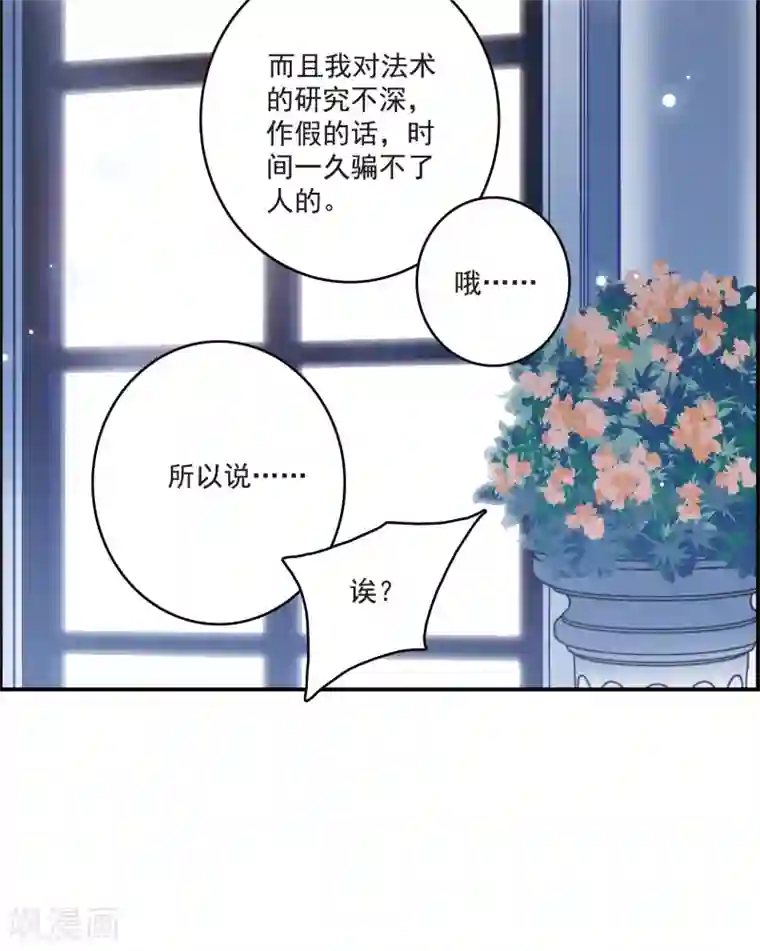 我的命运之书第15话1 拍卖会危机
