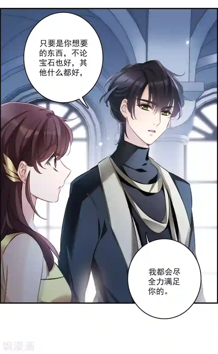 我的命运之书第15话1 拍卖会危机