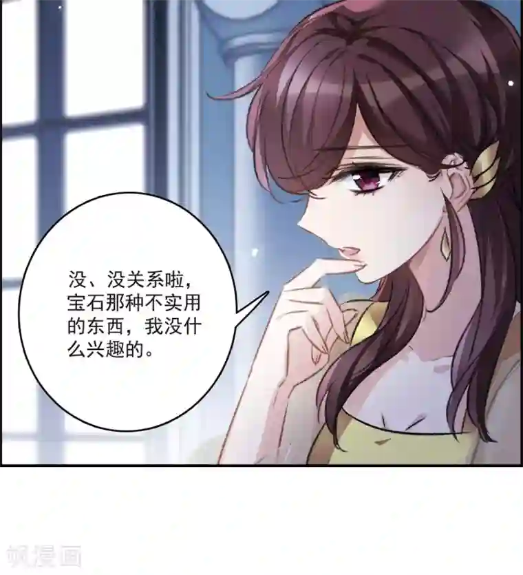 我的命运之书第15话1 拍卖会危机