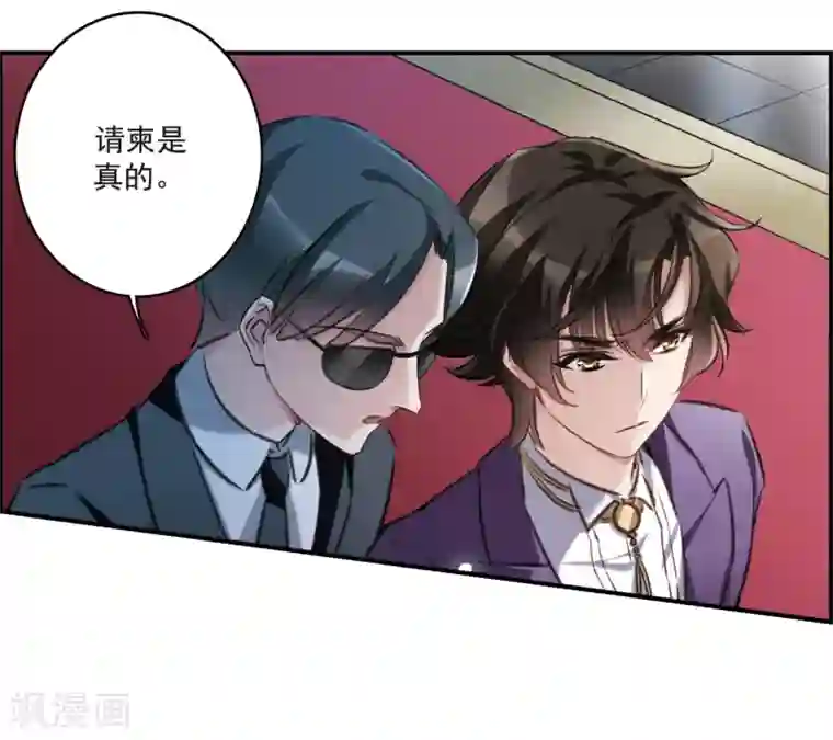 我的命运之书第15话1 拍卖会危机