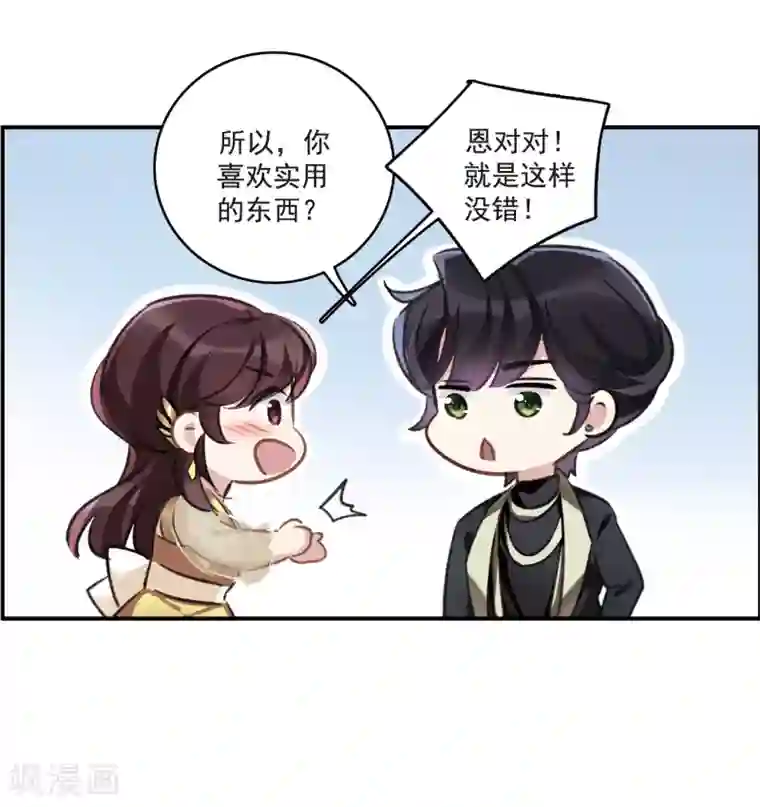 我的命运之书第15话1 拍卖会危机