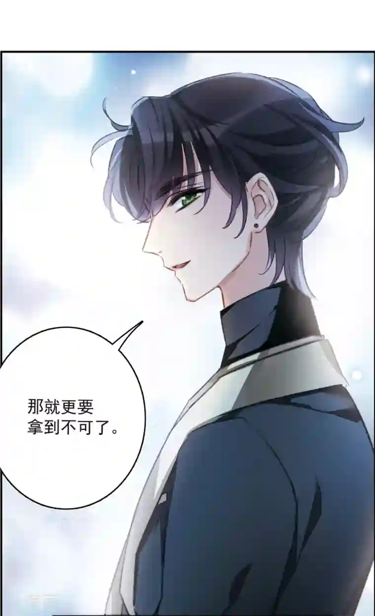 我的命运之书第15话1 拍卖会危机