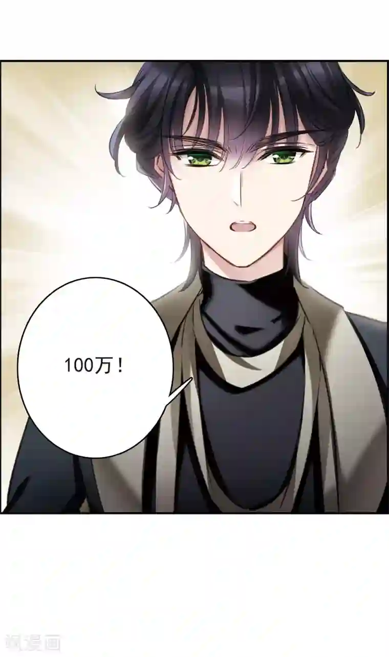 我的命运之书第15话1 拍卖会危机