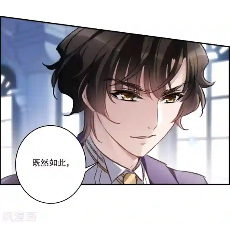 我的命运之书第15话1 拍卖会危机