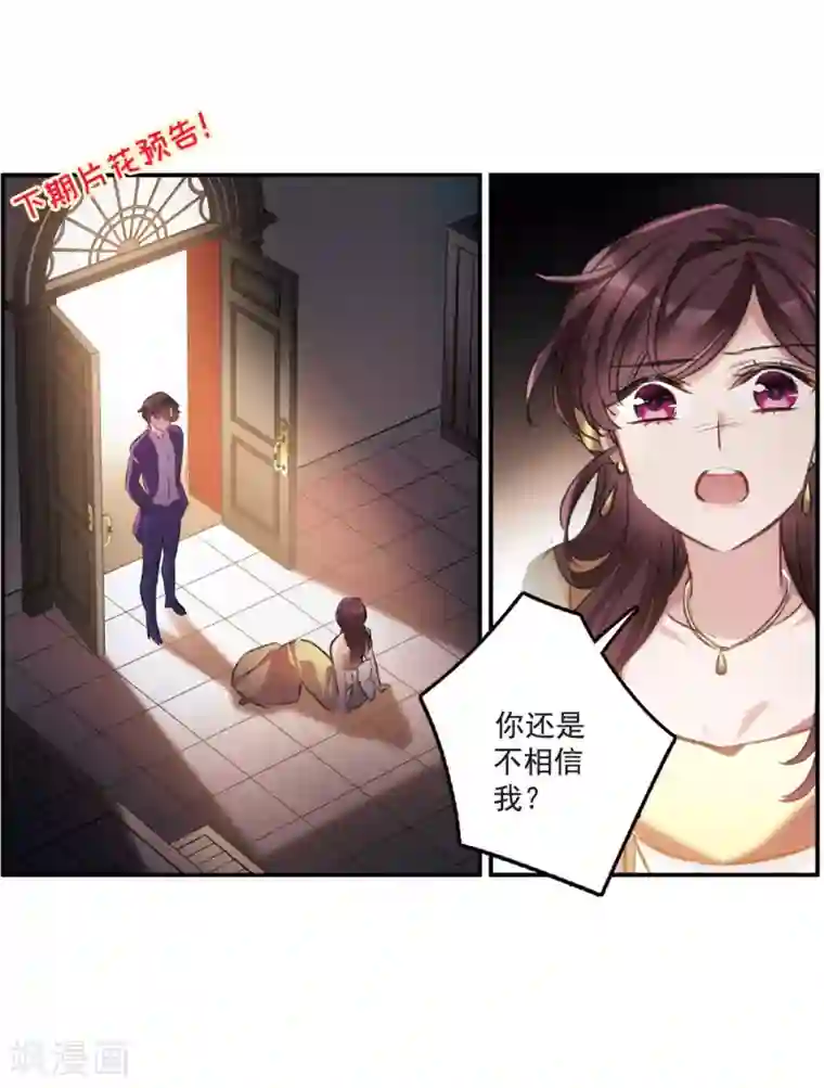 我的命运之书第15话1 拍卖会危机