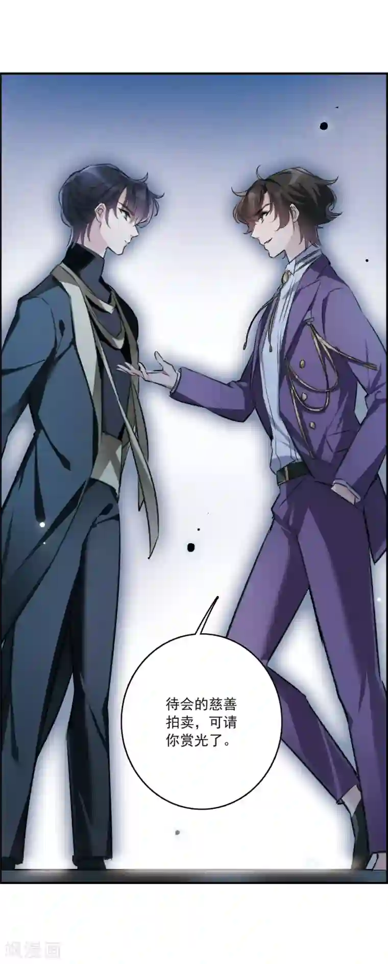 我的命运之书第15话1 拍卖会危机