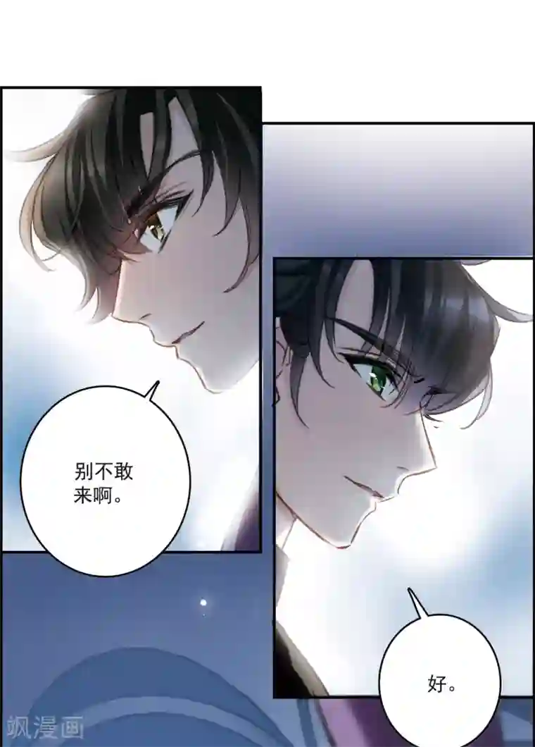 我的命运之书第15话1 拍卖会危机