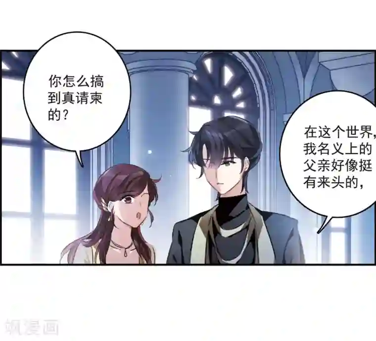 我的命运之书第15话1 拍卖会危机