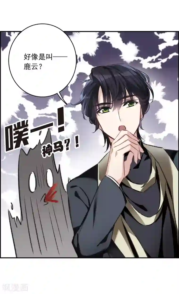 我的命运之书第15话1 拍卖会危机