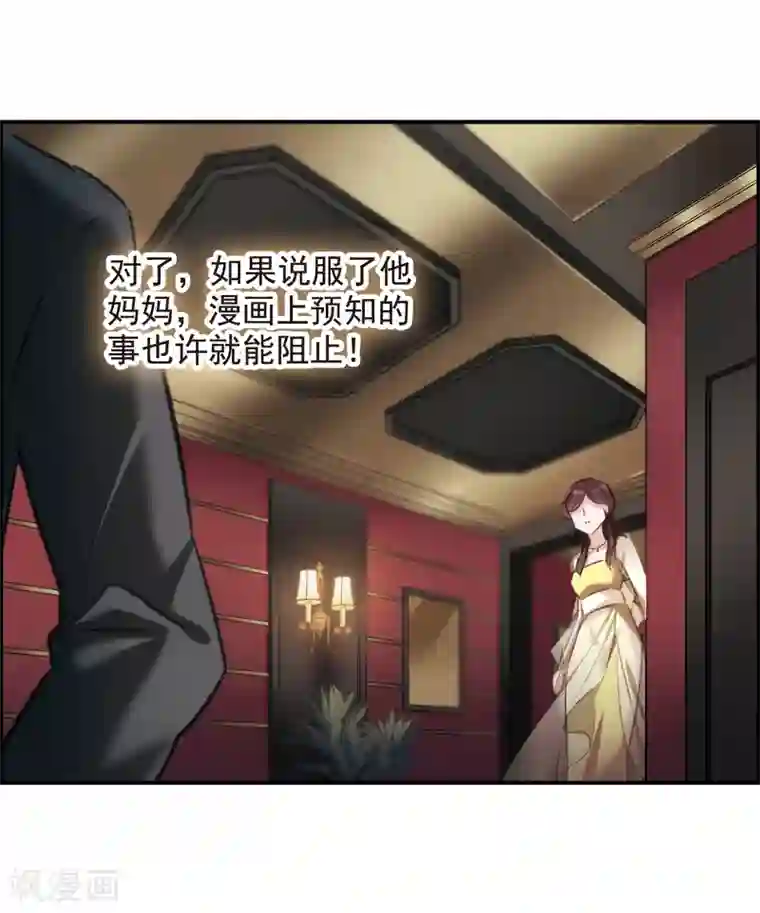 老根嫩草1一40第15话2 拍卖会危机