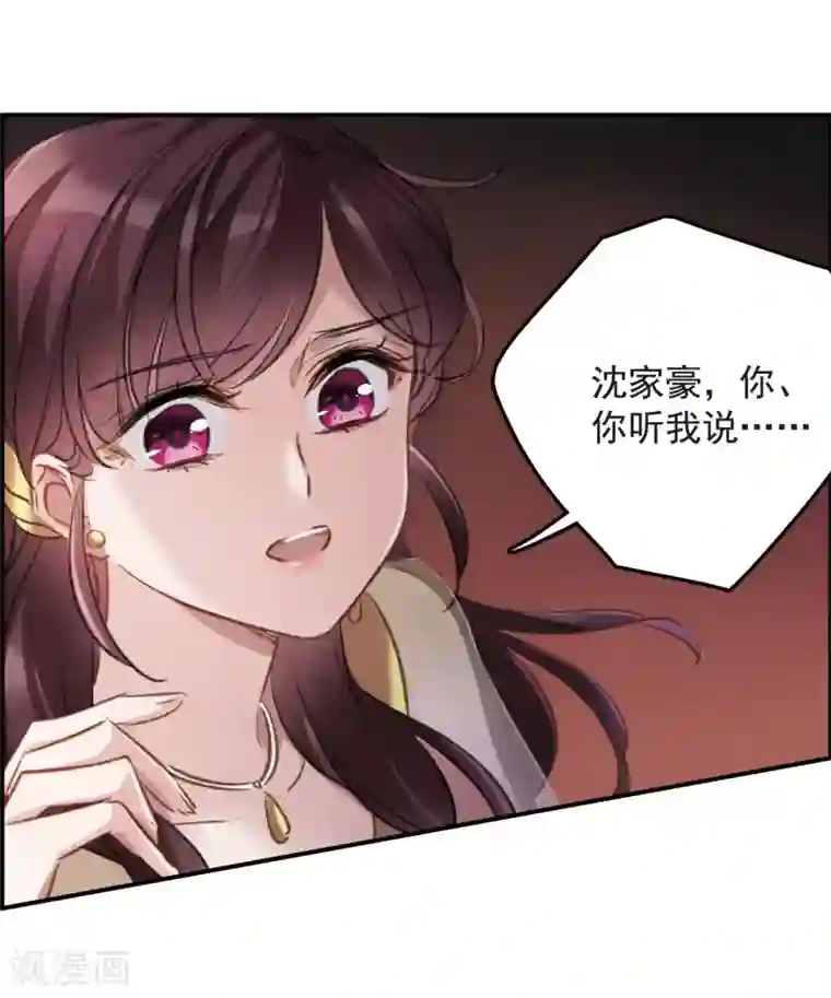 我的命运之书第15话2 拍卖会危机