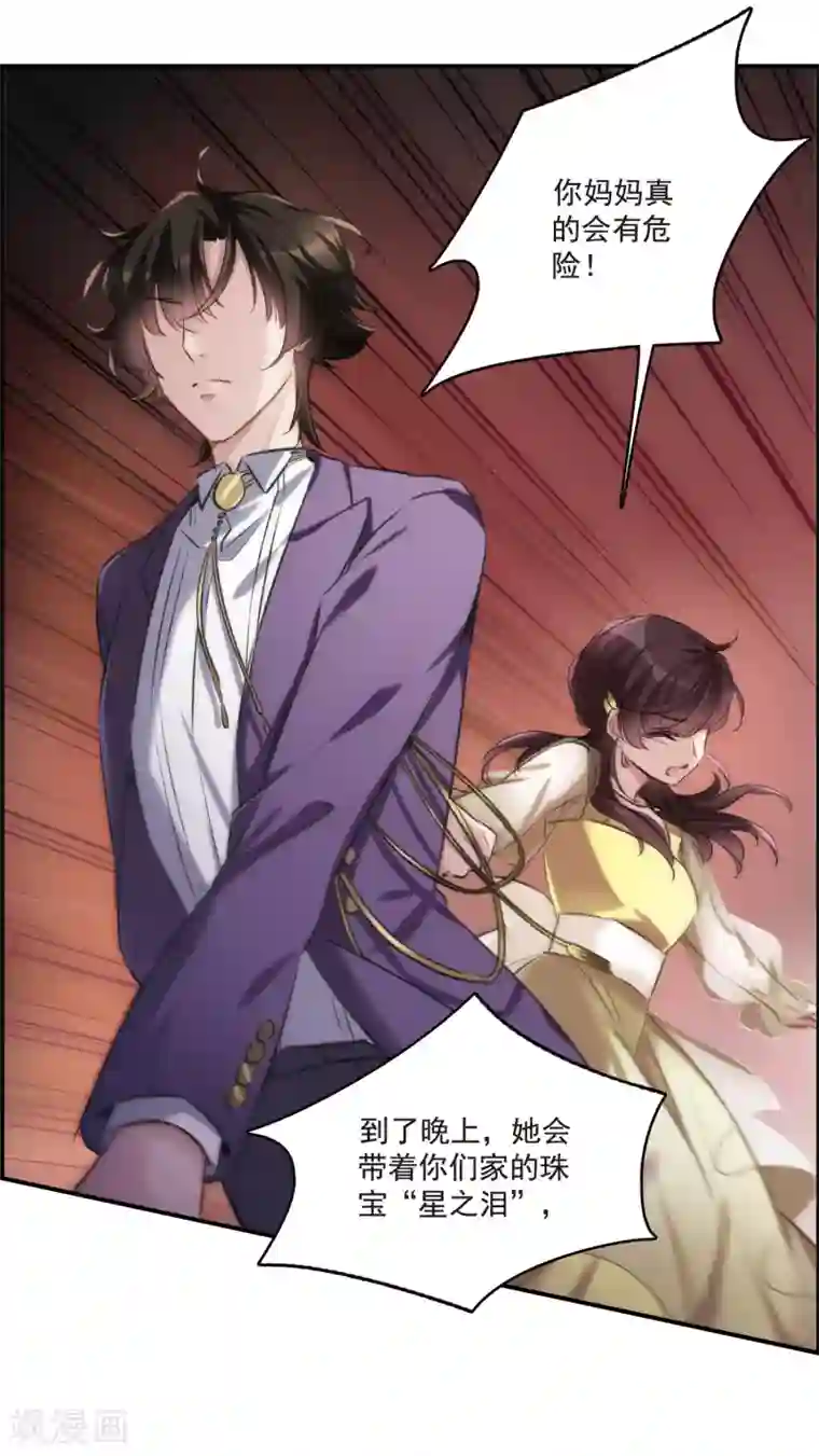 老根嫩草1一40第15话2 拍卖会危机