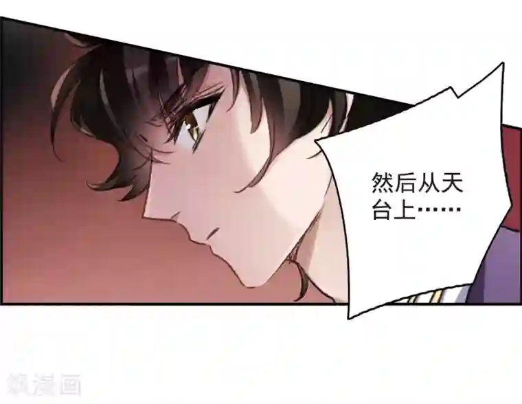 我的命运之书第15话2 拍卖会危机