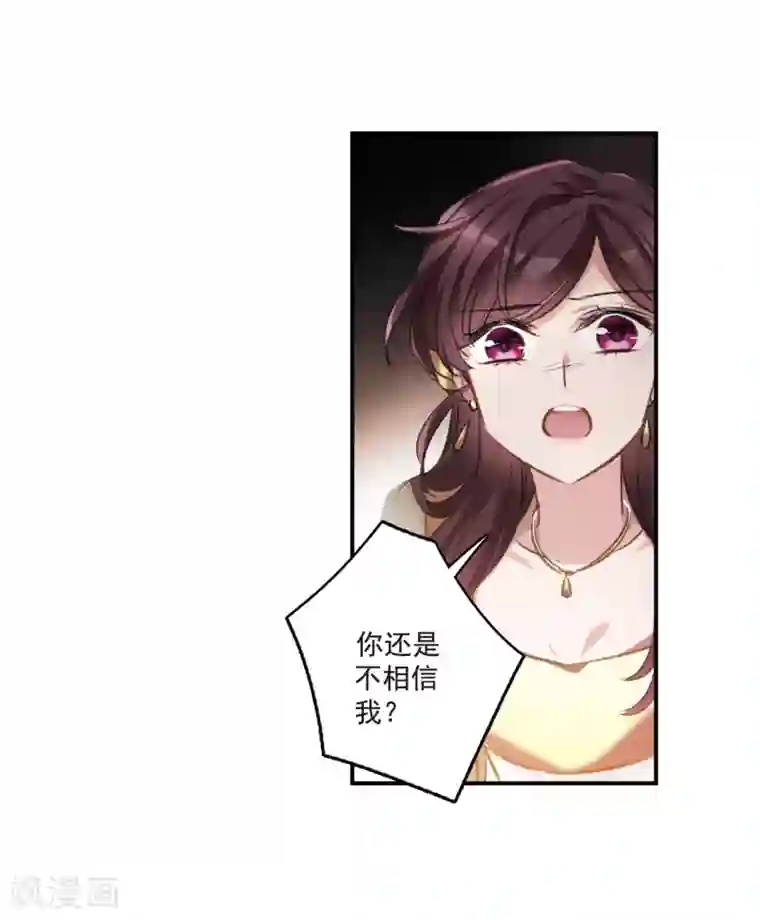 我的命运之书第15话2 拍卖会危机