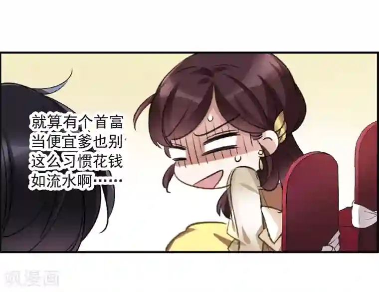 我的命运之书第15话2 拍卖会危机