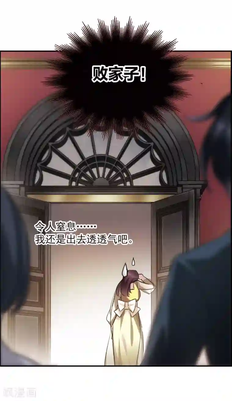 老根嫩草1一40第15话2 拍卖会危机