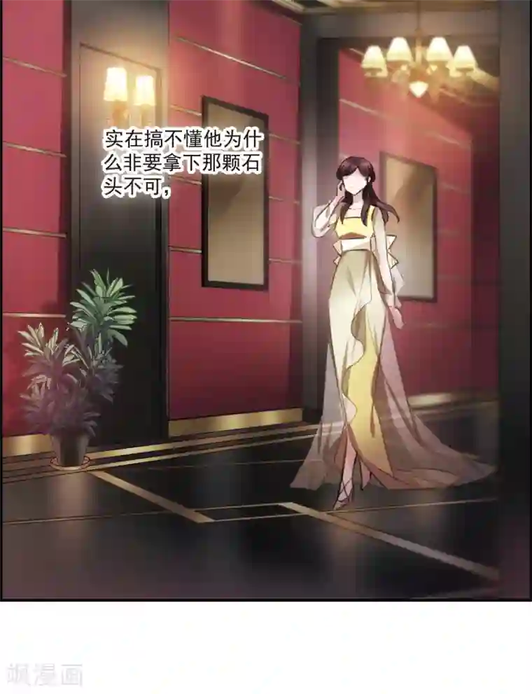 老根嫩草1一40第15话2 拍卖会危机