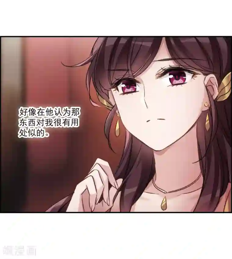 我的命运之书第15话2 拍卖会危机