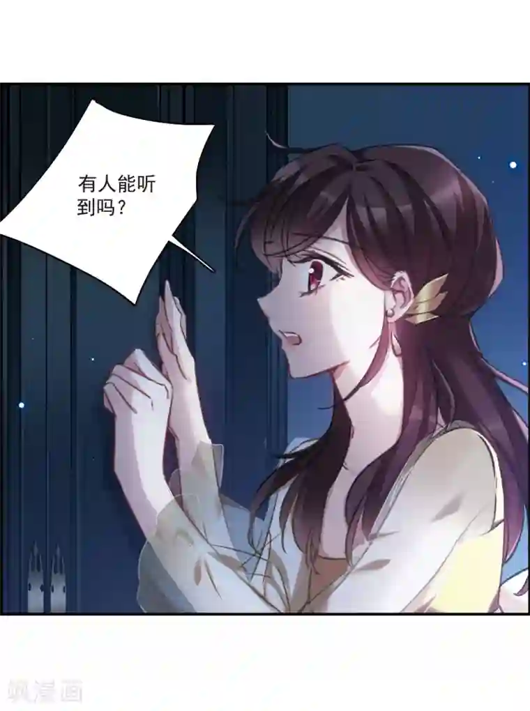 我的命运之书第16话1 Believe