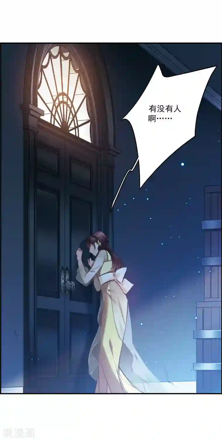 我的命运之书第16话1 Believe