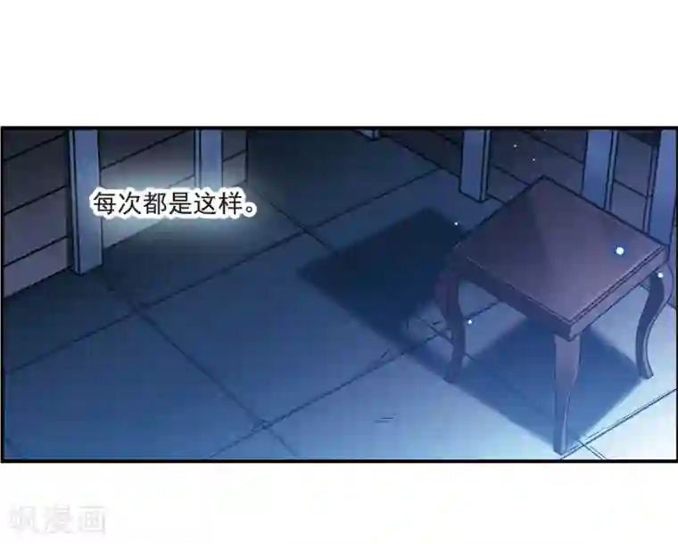 我的命运之书第16话1 Believe