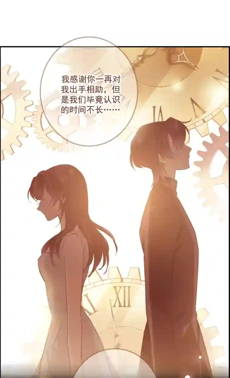 我的命运之书第16话1 Believe