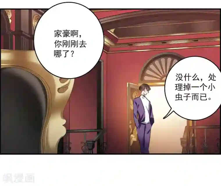 我的命运之书第16话1 Believe