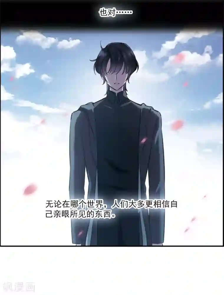 我的命运之书第16话1 Believe