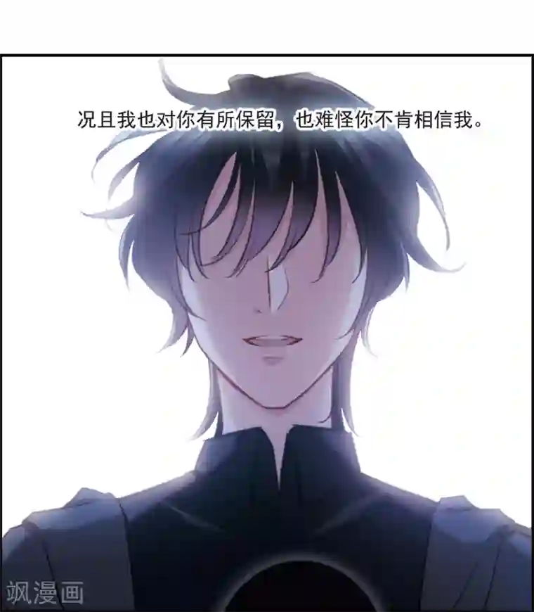 我的命运之书第16话1 Believe