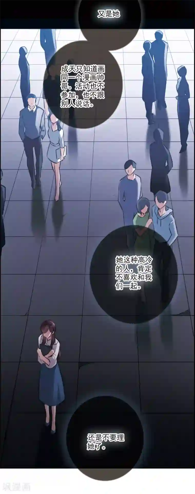 我的命运之书第16话1 Believe