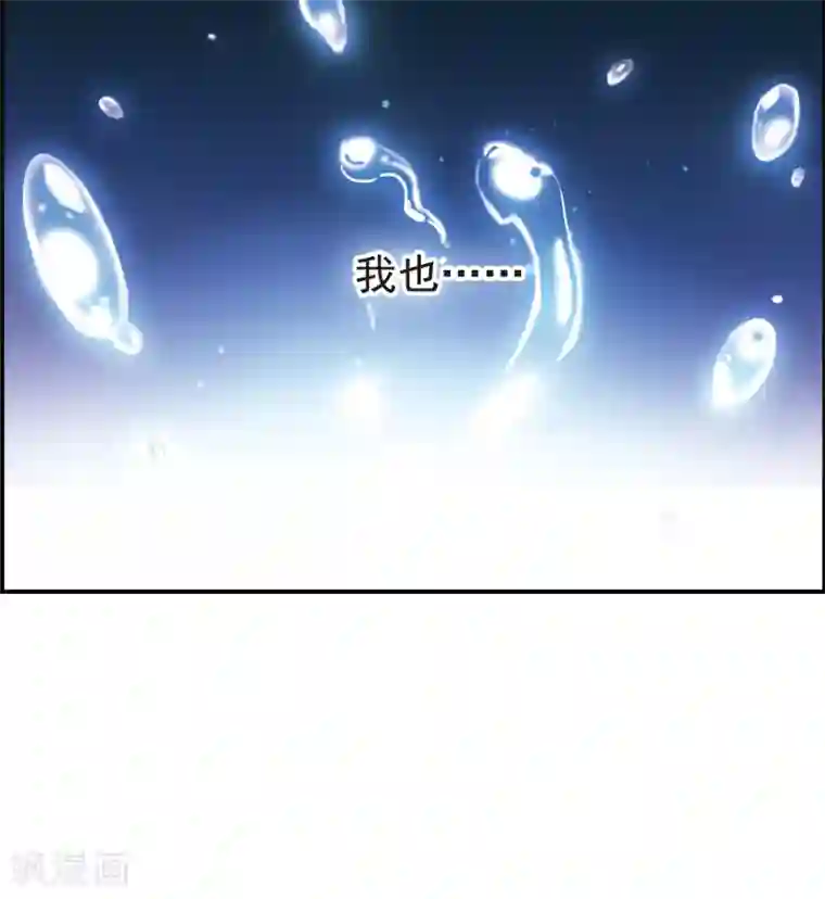 我的命运之书第16话1 Believe