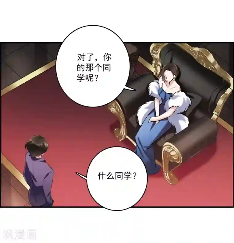 我的命运之书第16话1 Believe