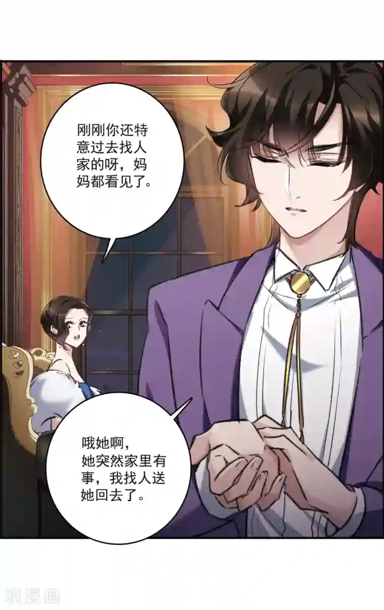 我的命运之书第16话1 Believe