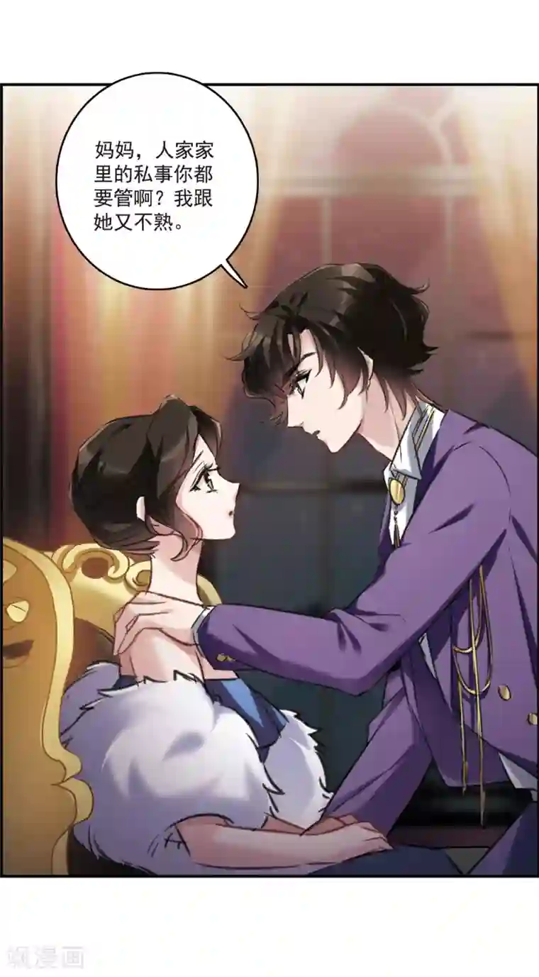 我的命运之书第16话1 Believe