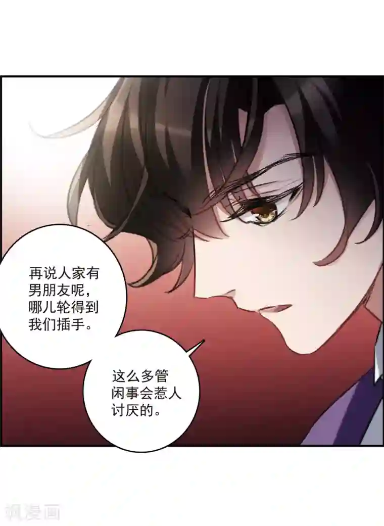 我的命运之书第16话1 Believe