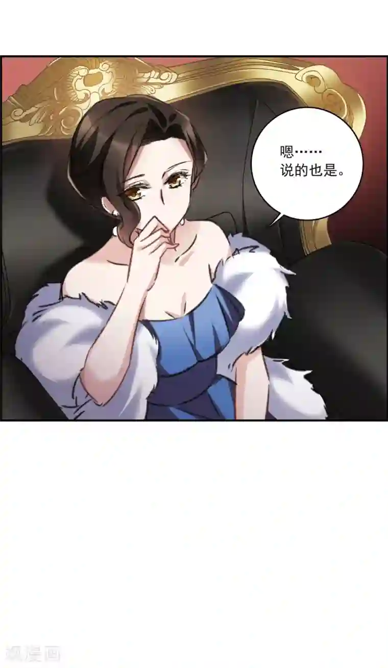 我的命运之书第16话1 Believe