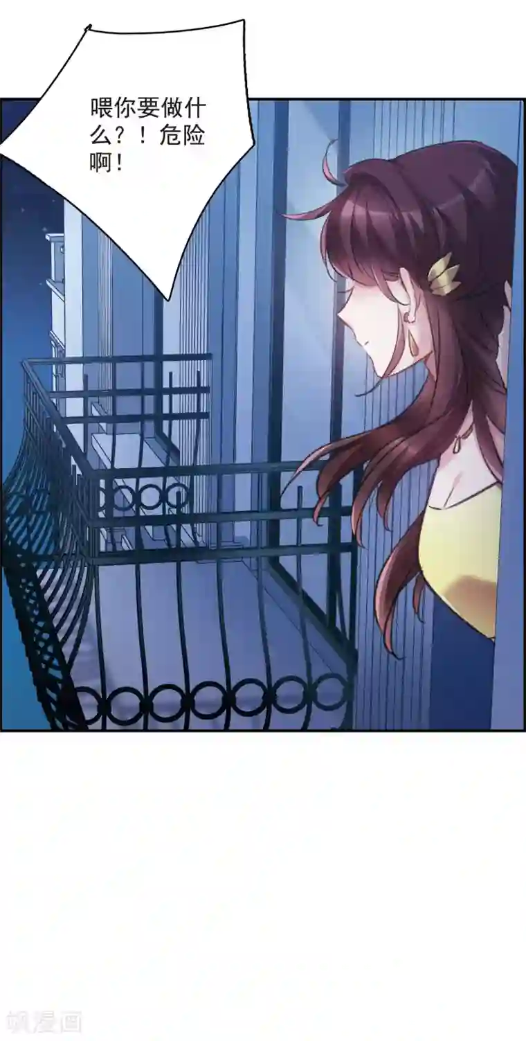 我的命运之书第16话2 Believe