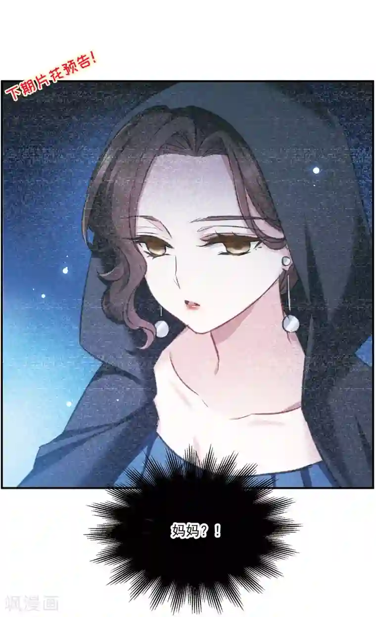 我的命运之书第16话2 Believe