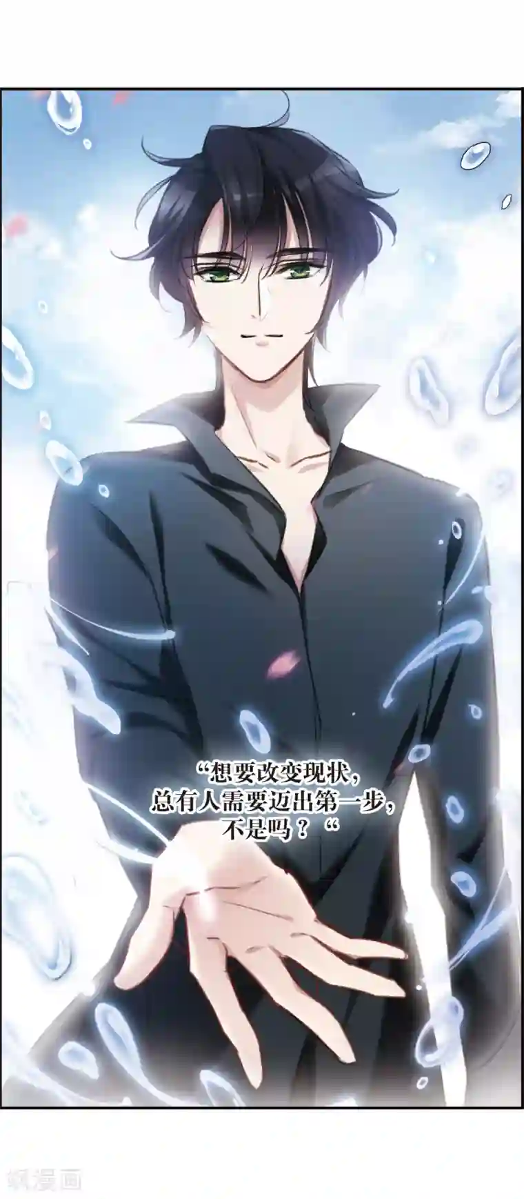 我的命运之书第16话2 Believe