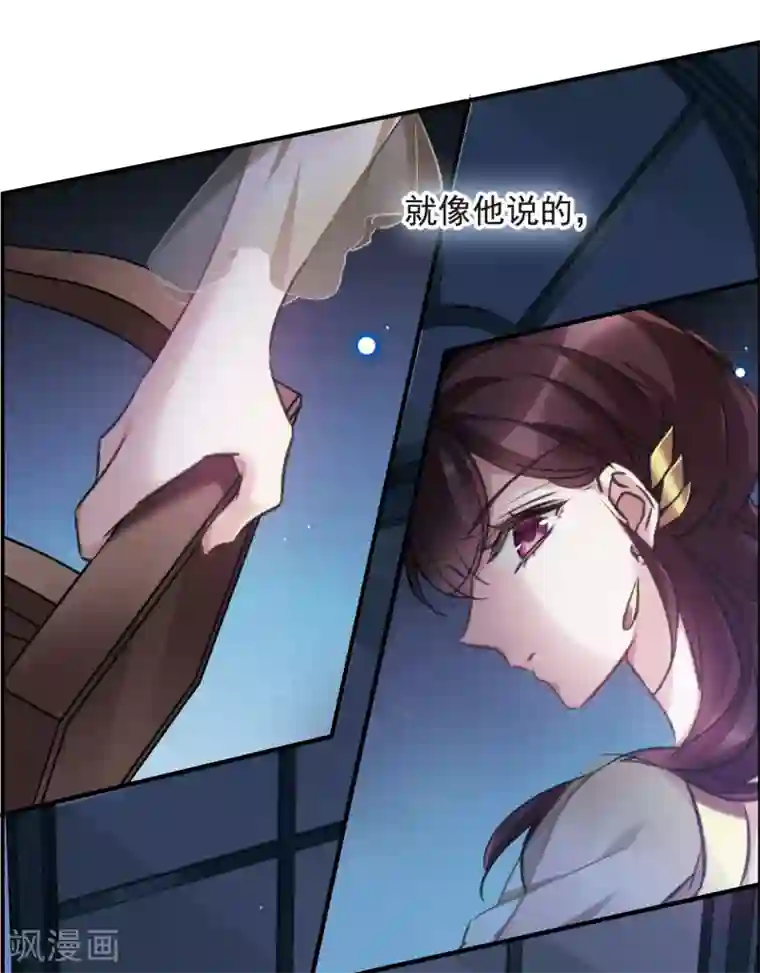 我的命运之书第16话2 Believe