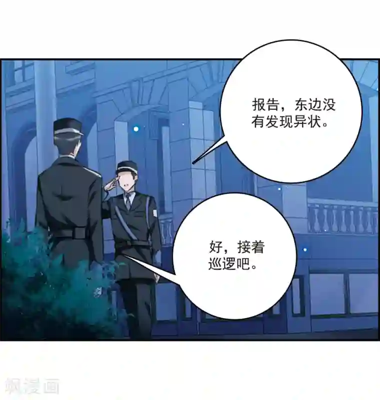 我的命运之书第16话2 Believe