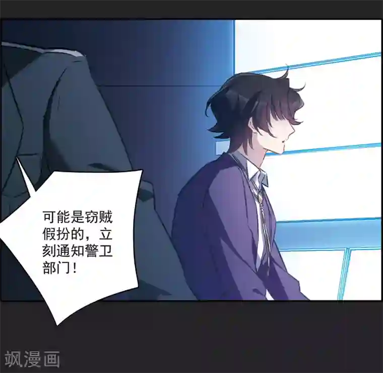 我的命运之书第17话1 傀儡